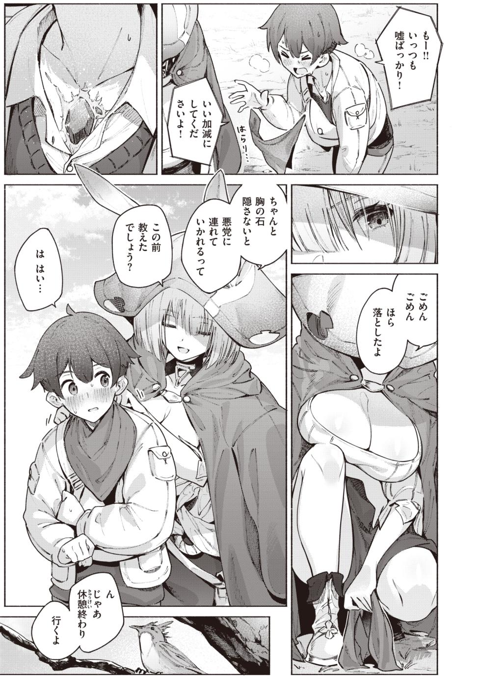 Isekai Rakuten Vol. 27 - Page 4