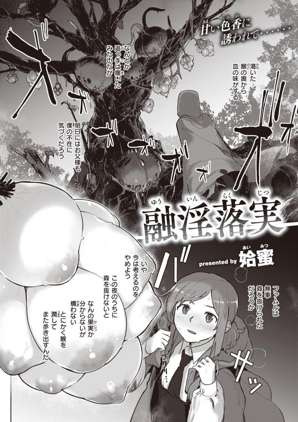 Isekai Rakuten Vol. 27 - Page 31
