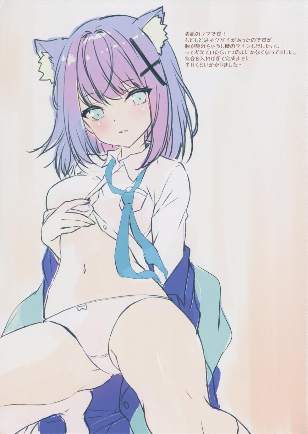 (C102) [Yu-Yu-Tei (Minakami Rinka)] Curiosity (Blue Archive) - Page 19