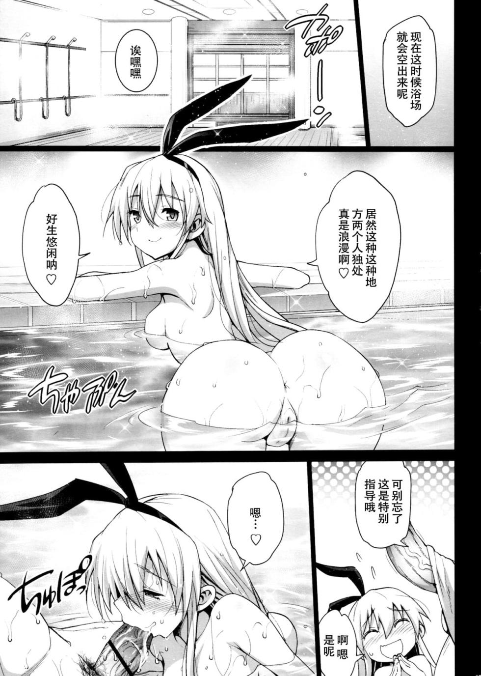 [エロマズン (まー九郎)] 悪堕ち島風アフター (艦隊これくしょん -艦これ-) 整合 - Page 16