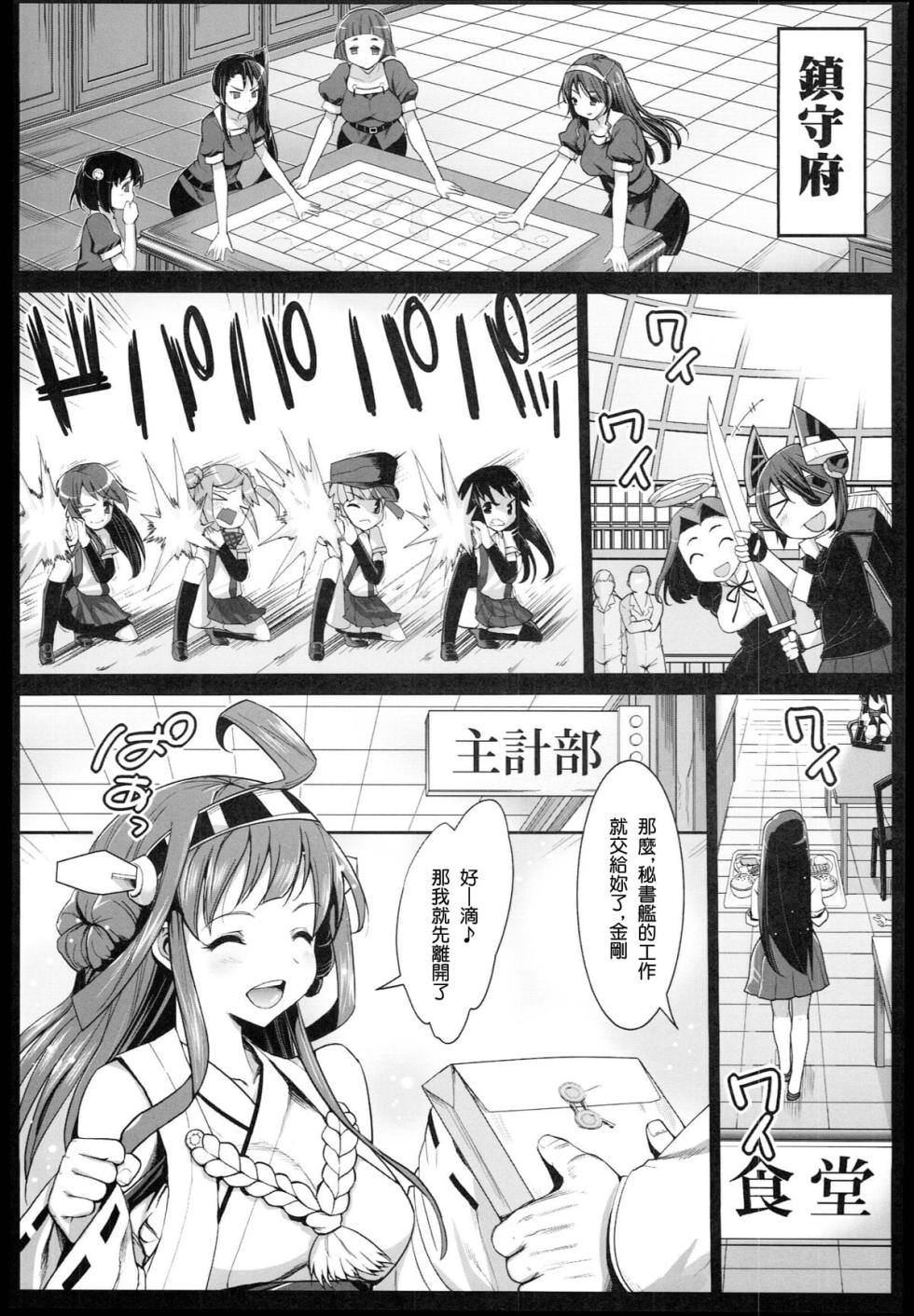 [エロマズン (まー九郎)] 悪堕ち島風アフター (艦隊これくしょん -艦これ-) 整合 - Page 28