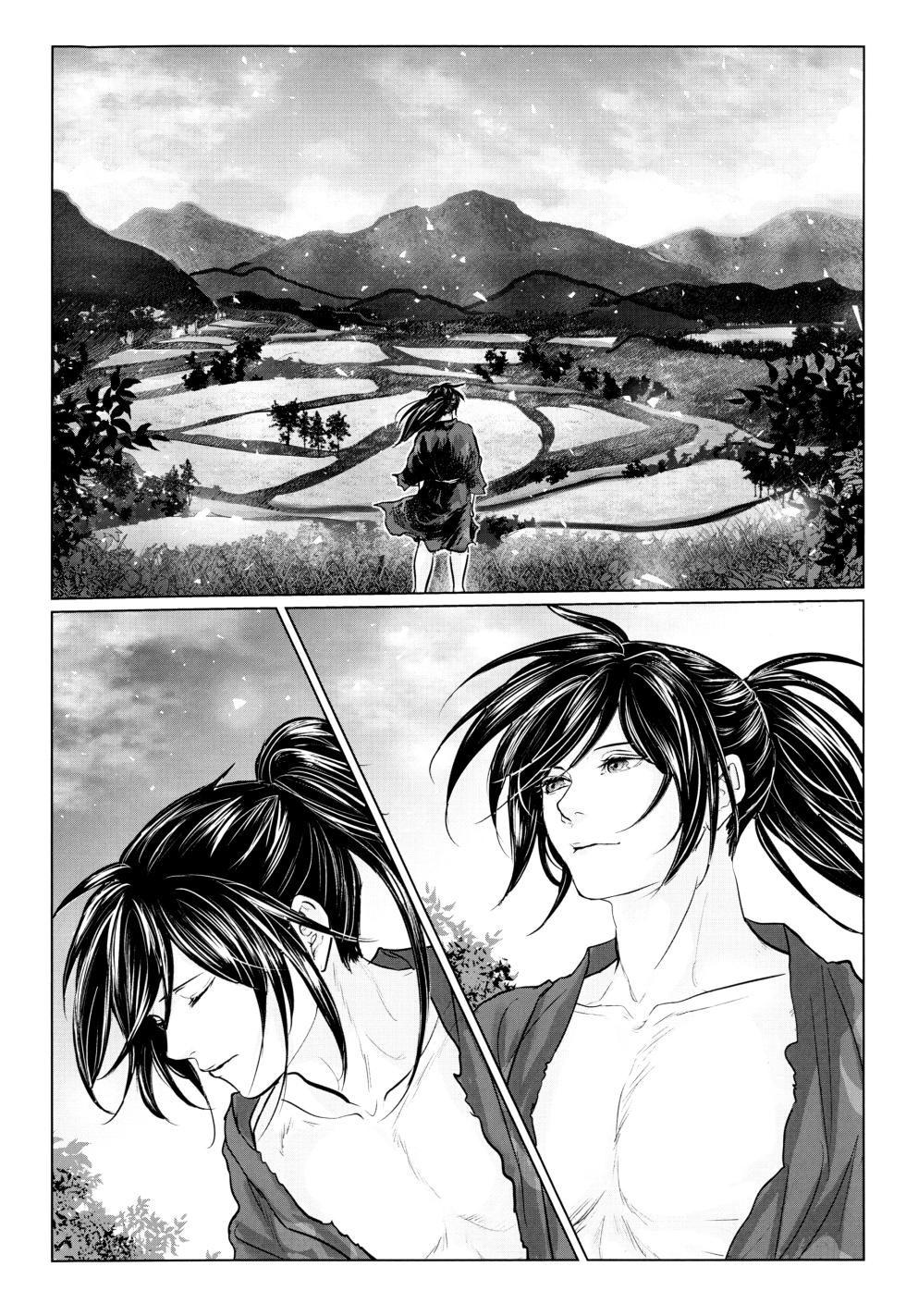 [OGG (Ojiji) ] soshite bokura wa hisui ni somaru | ​于是我们染上翡翠的颜色 (Dororo) [Chinese] [莉赛特汉化组] - Page 10