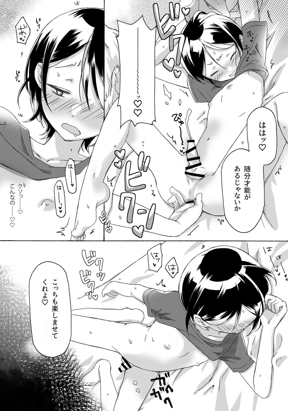 [Hekicha] KABE-kun ga Warui Kanemochi ni xxx Sareru Hanashi (Paripi Koumei) - Page 9
