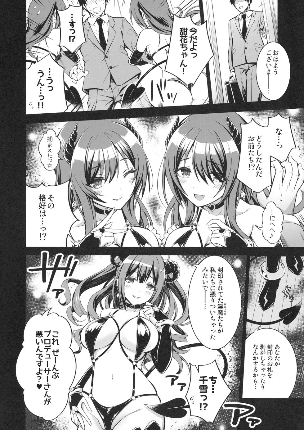 [tomatohouse-905`s room (Momitsu Urabi)] ShinySuccubusGirls! no Ecchi na Usui Hon!! (THE iDOLM@STER: Shiny Colors) [Digital] - Page 6
