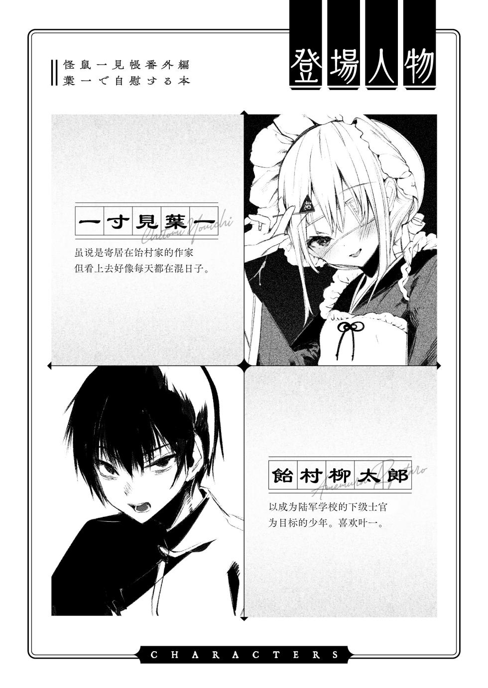 [111 Touban (1-gou)] Youichi to Onani Suru Hon [Chinese] [白杨汉化组&瑞树汉化组] [Digital] - Page 4