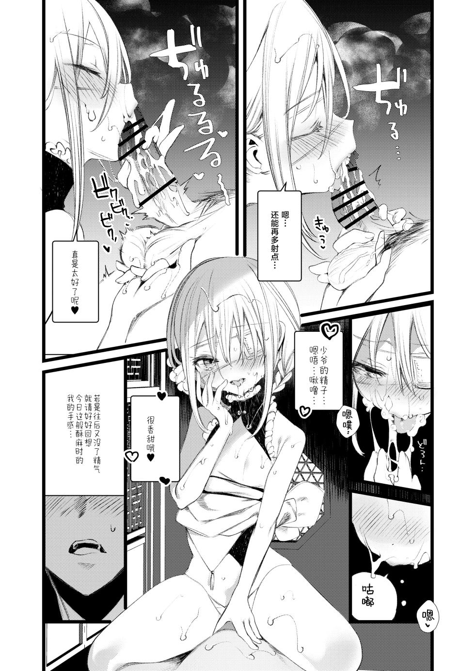 [111 Touban (1-gou)] Youichi to Onani Suru Hon [Chinese] [白杨汉化组&瑞树汉化组] [Digital] - Page 14