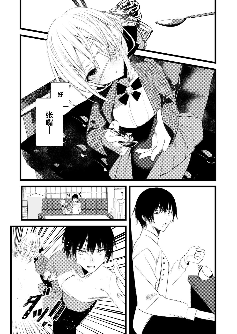 [111 Touban (1-gou)] Youichi to Onani Suru Hon [Chinese] [白杨汉化组&瑞树汉化组] [Digital] - Page 25