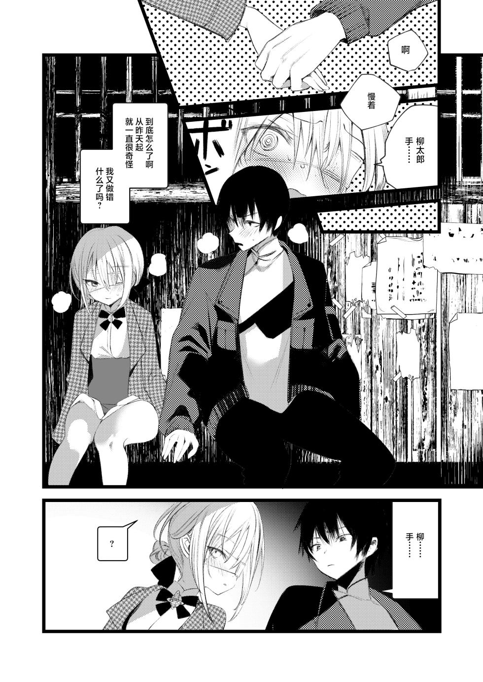 [111 Touban (1-gou)] Youichi to Onani Suru Hon [Chinese] [白杨汉化组&瑞树汉化组] [Digital] - Page 26