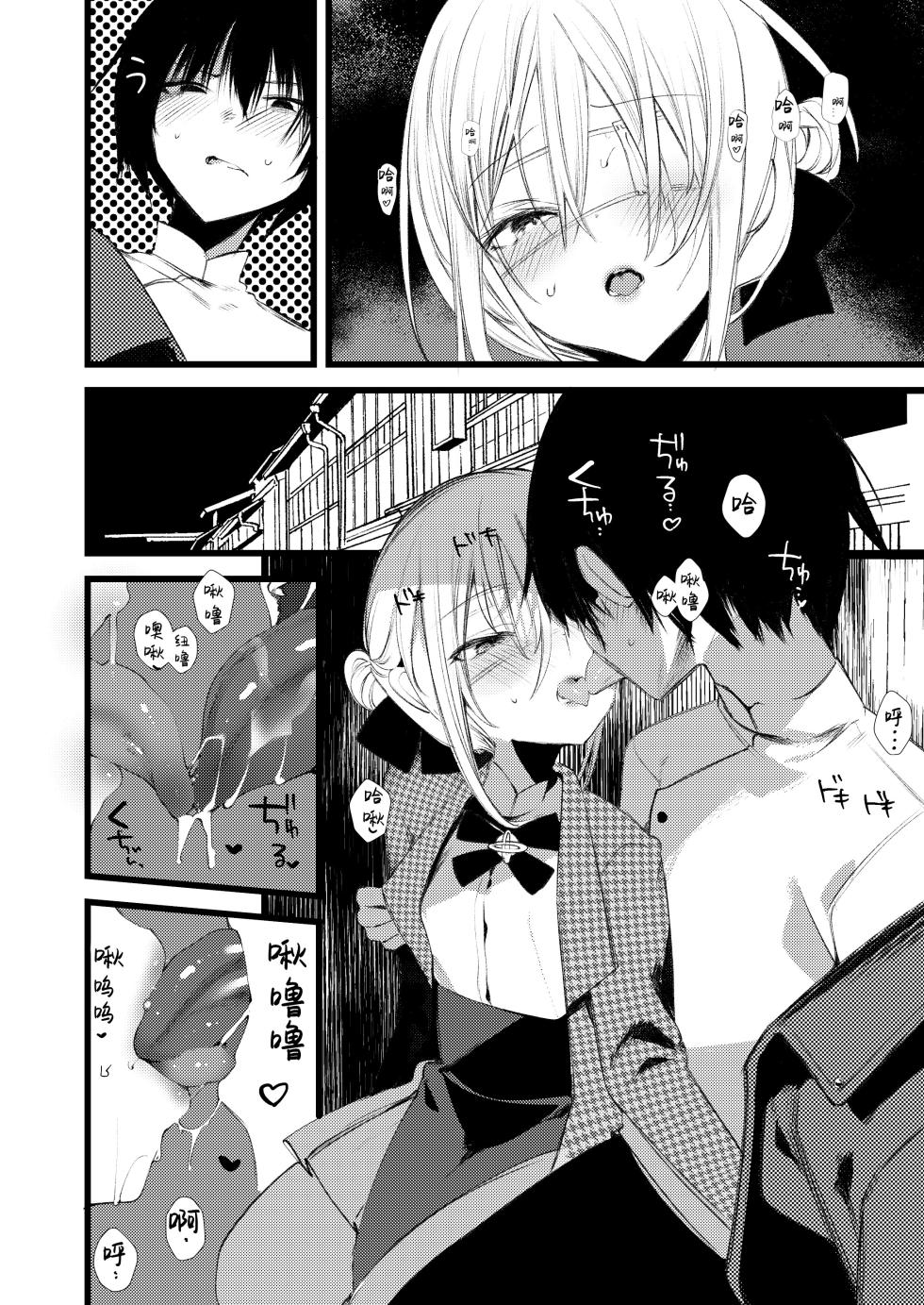 [111 Touban (1-gou)] Youichi to Onani Suru Hon [Chinese] [白杨汉化组&瑞树汉化组] [Digital] - Page 28