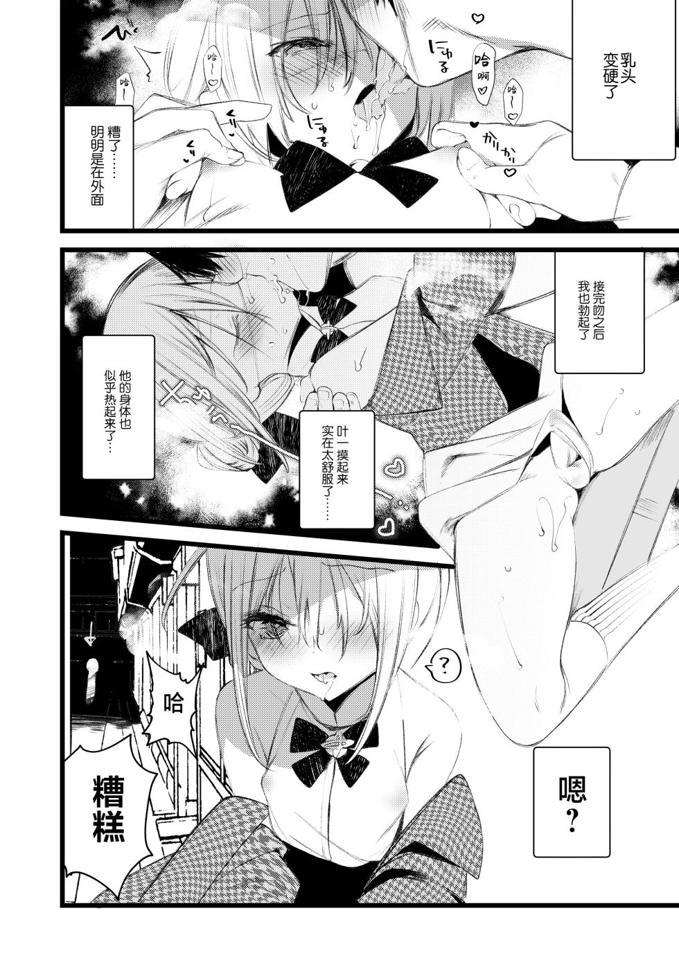 [111 Touban (1-gou)] Youichi to Onani Suru Hon [Chinese] [白杨汉化组&瑞树汉化组] [Digital] - Page 30