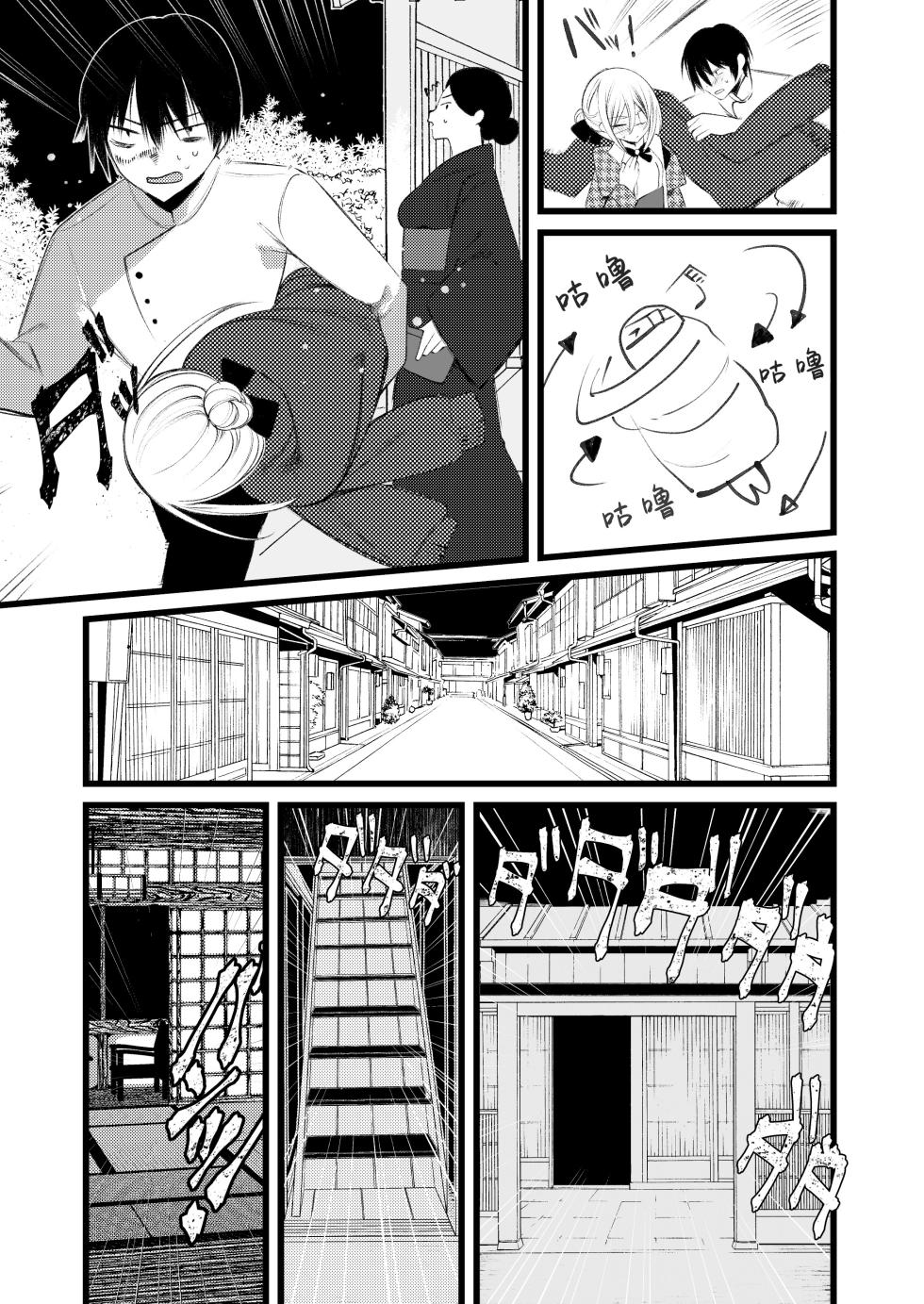 [111 Touban (1-gou)] Youichi to Onani Suru Hon [Chinese] [白杨汉化组&瑞树汉化组] [Digital] - Page 31