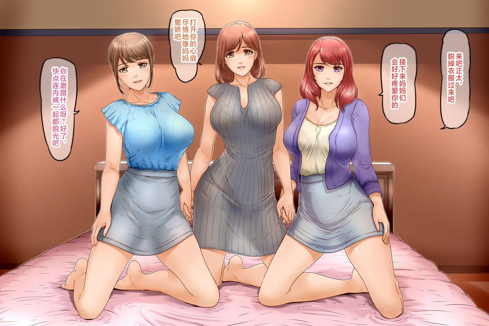 [Lemon Cake (Lemon Keiki)] MamaSand Triple [Chinese] - Page 3