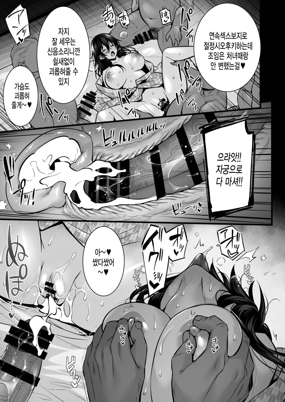 [Himeya (Abe Inori)] Rental Tanetsuke Oji-san 6 ~Tanetsuke Oji-san-tachi to Iku! Yari Makuri Nakadashi Rankou Onsen Ryokou~ [Korean] [미쿠다요] [Digital] - Page 24