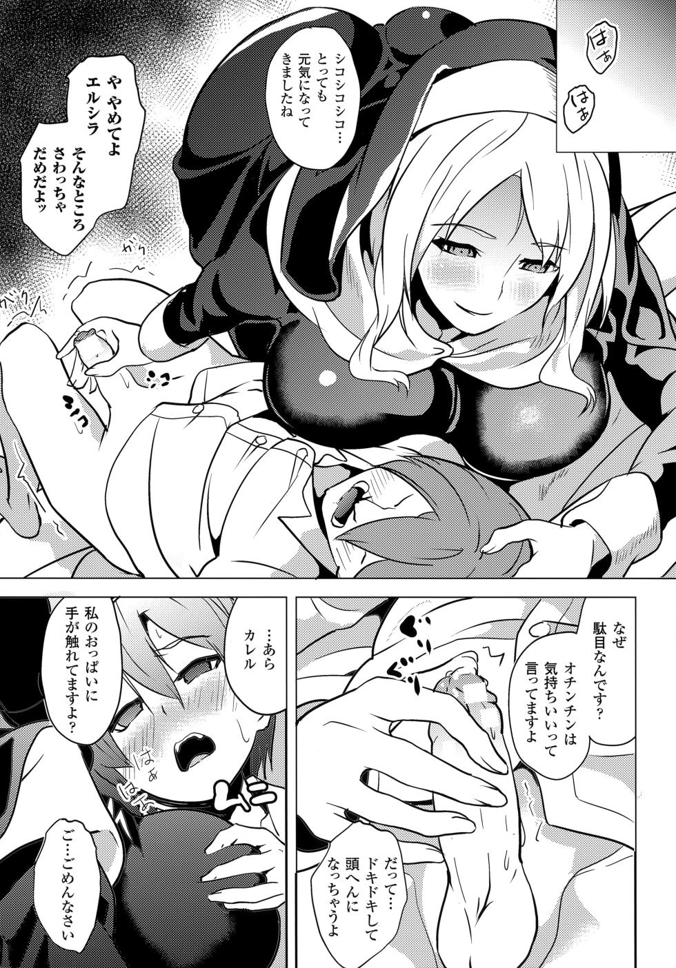 [DATE] reincarnation ~Ubawareta Shoujo no Karada~ Toranoana Tokuten Kakioroshi Shousasshi OGRE #Extra - Page 3