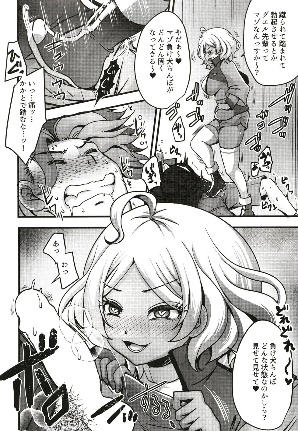 [Usubeniya (Usubeni Sakurako)] Makeinu oshioki secelia-chan (Mobile Suit Gundam: The Witch from Mercury) [Digital] - Page 6