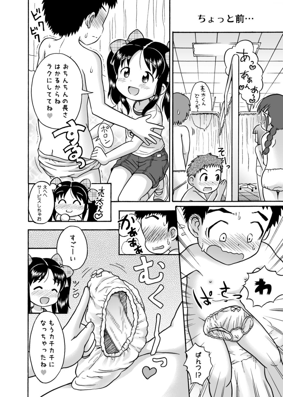 [Sexual Khorosho (Lasto)] Kahitsuban! Yoshikawa-san to Sugawara-kun! - Page 6