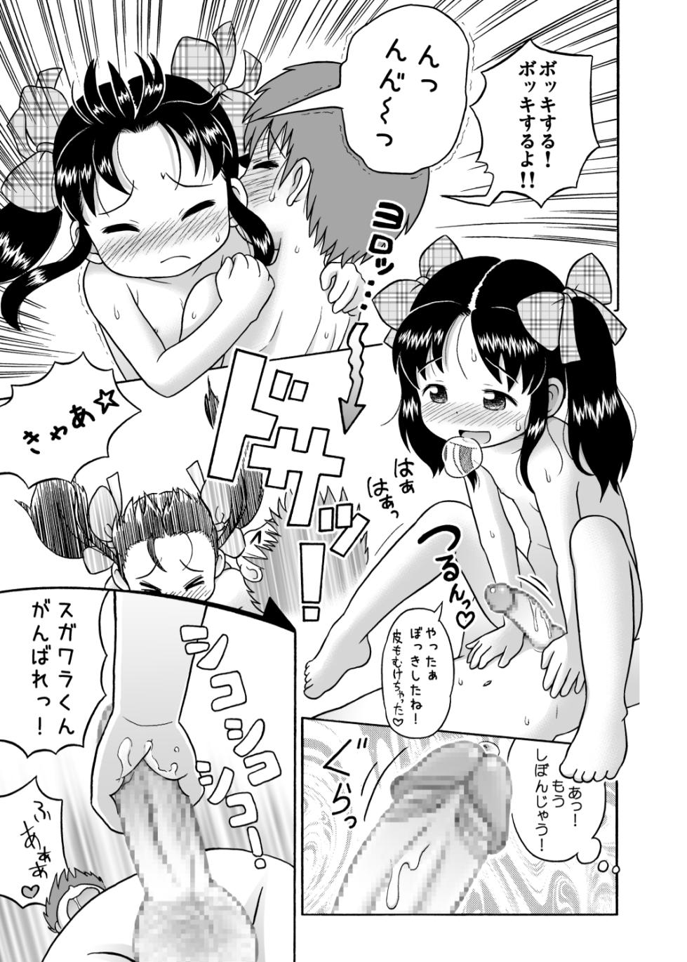 [Sexual Khorosho (Lasto)] Kahitsuban! Yoshikawa-san to Sugawara-kun! - Page 15