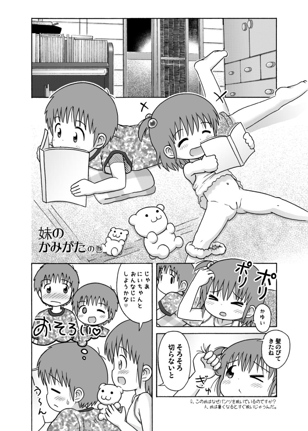 [Sexual Khorosho (Lasto)] Kahitsuban! Yoshikawa-san to Sugawara-kun! - Page 22