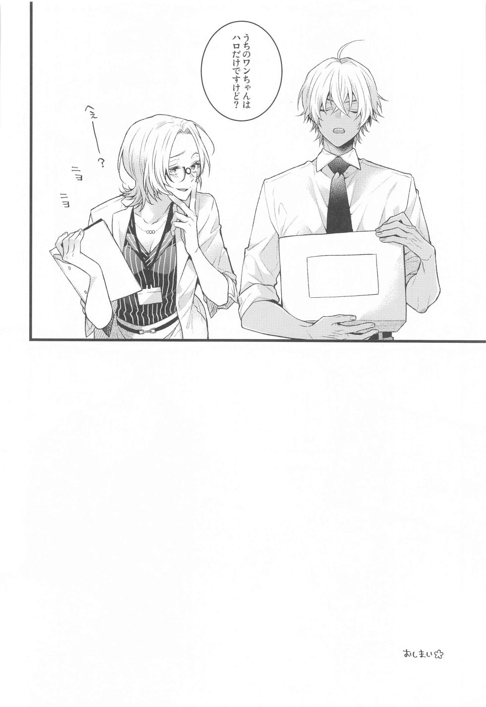 [Vivace (Mikado, Miki)] Pomesyu wa Homeraretai!  (Detective Conan) - Page 33