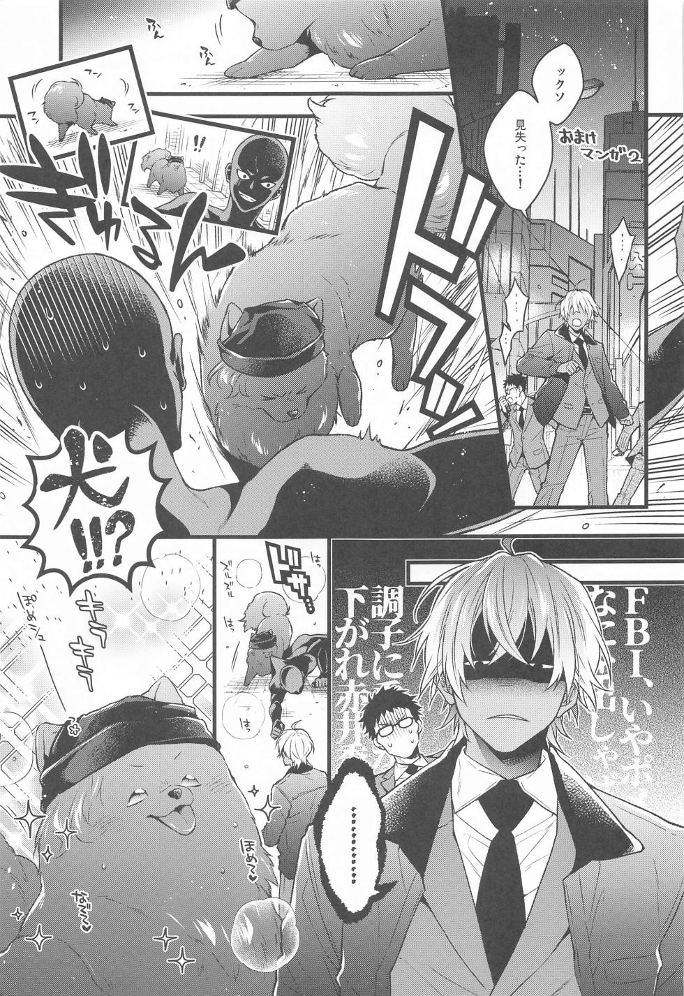 [Vivace (Mikado, Miki)] Pomesyu wa Homeraretai!  (Detective Conan) - Page 36