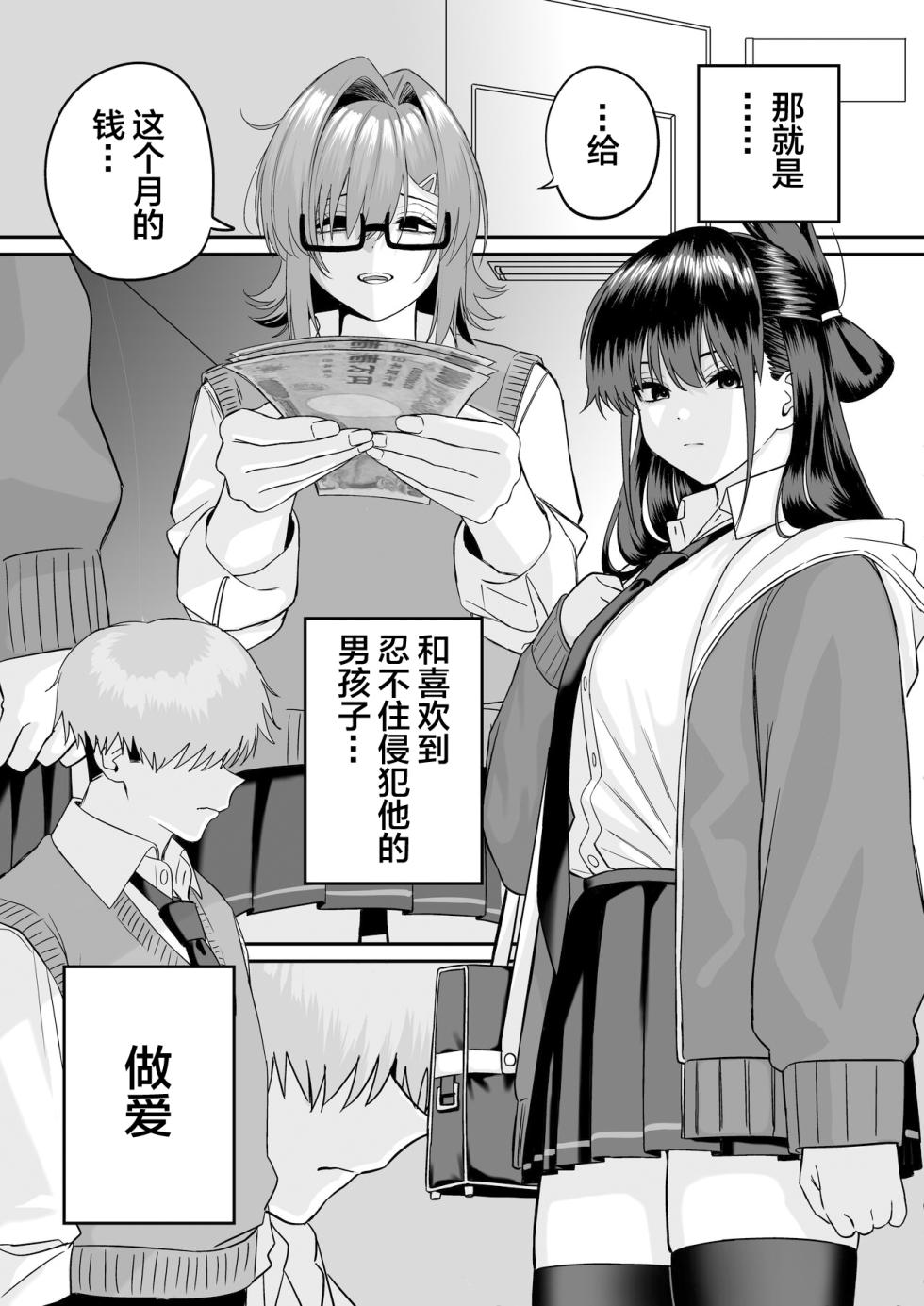 [cabin] Itabasami na Wakachi Ai 5 [Chinese] - Page 5