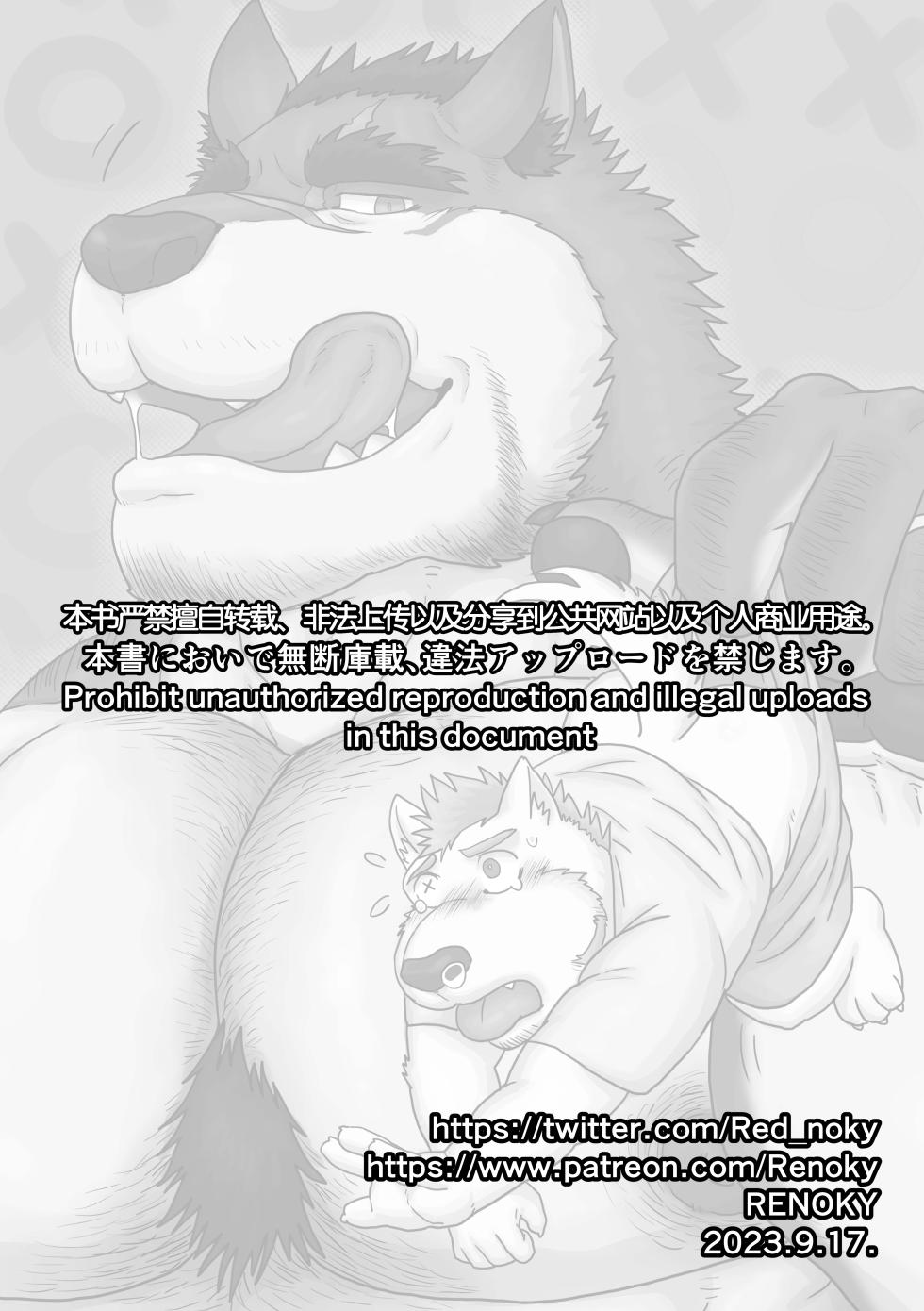 [Renoky] My hometown‘s uncle is a Horny Hung!! [English] [Decensored] [Digital] - Page 39