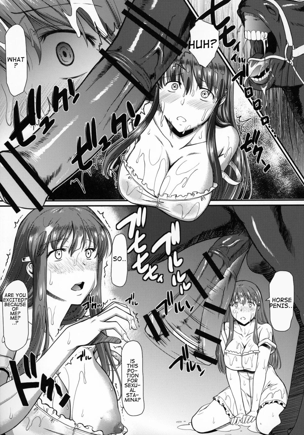 (C96) [Hooliganism (Various)] Machi de Uwasa no Bajiru o Musaboru Shoujo | A Girl Gobbling Up Horse Juice became the Rumor in Town [English] [/H1/2CH] - Page 6