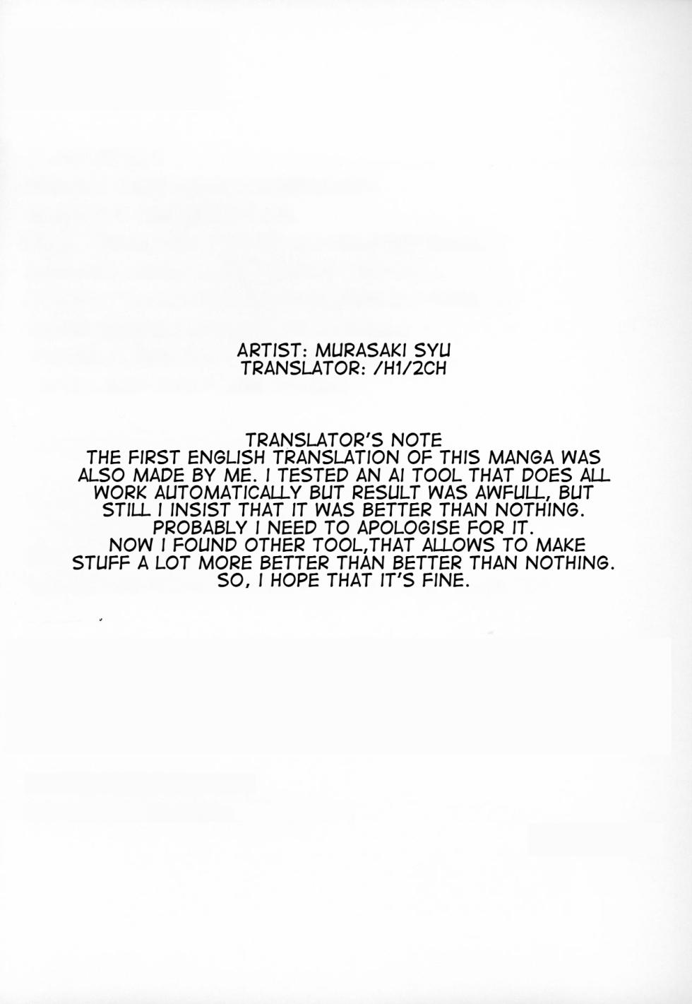 (C96) [Hooliganism (Various)] Machi de Uwasa no Bajiru o Musaboru Shoujo | A Girl Gobbling Up Horse Juice became the Rumor in Town [English] [/H1/2CH] - Page 22