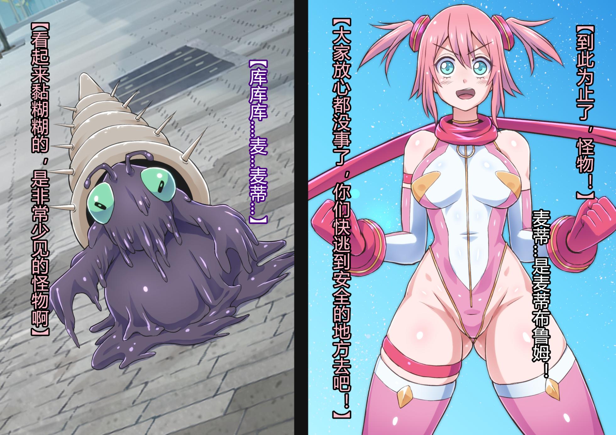 [ALLOWS] Mighty Bloom! ~Henyou Seibutsu Shellrodro~ [Chinese] [村长个人汉化] - Page 11