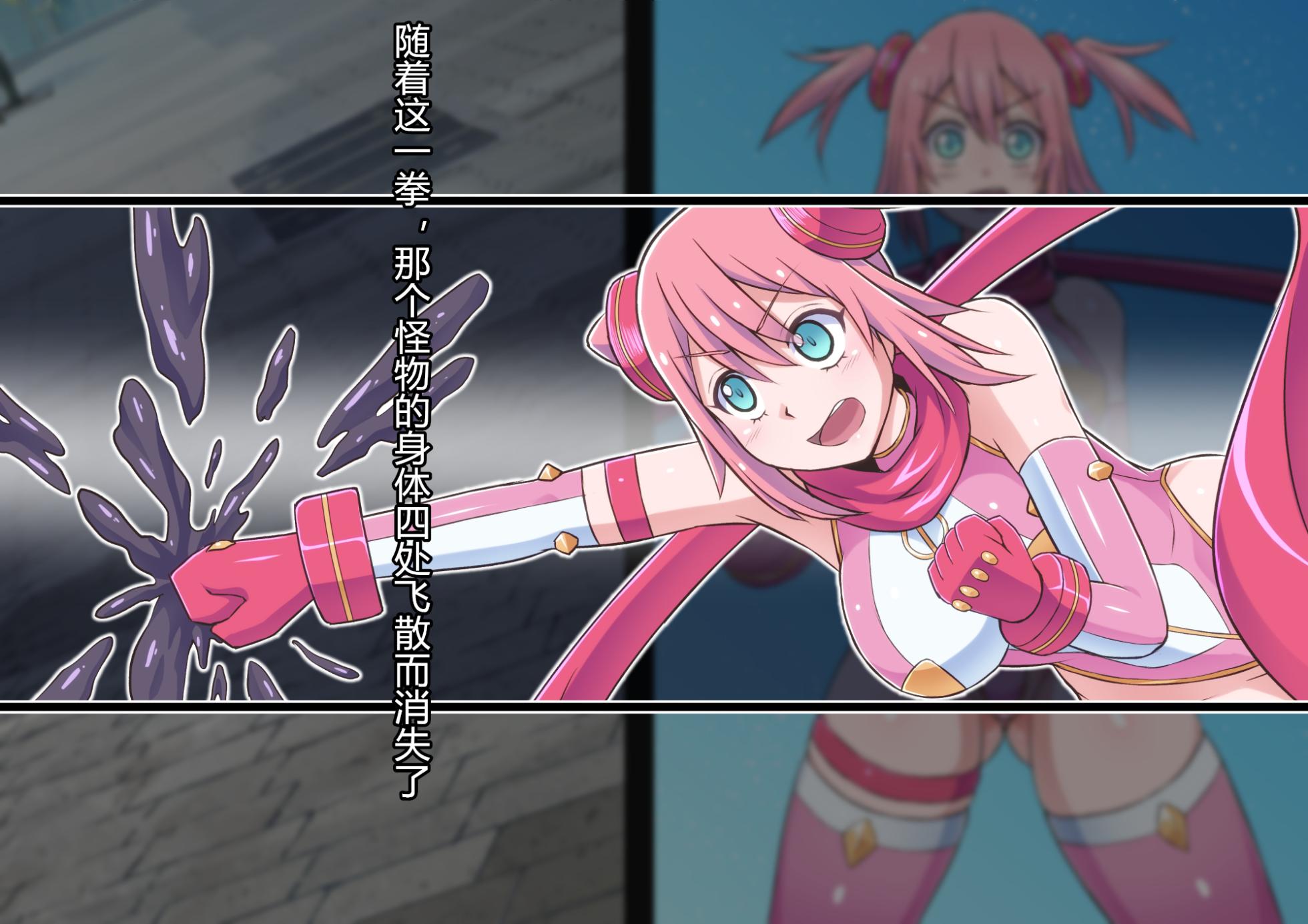 [ALLOWS] Mighty Bloom! ~Henyou Seibutsu Shellrodro~ [Chinese] [村长个人汉化] - Page 14