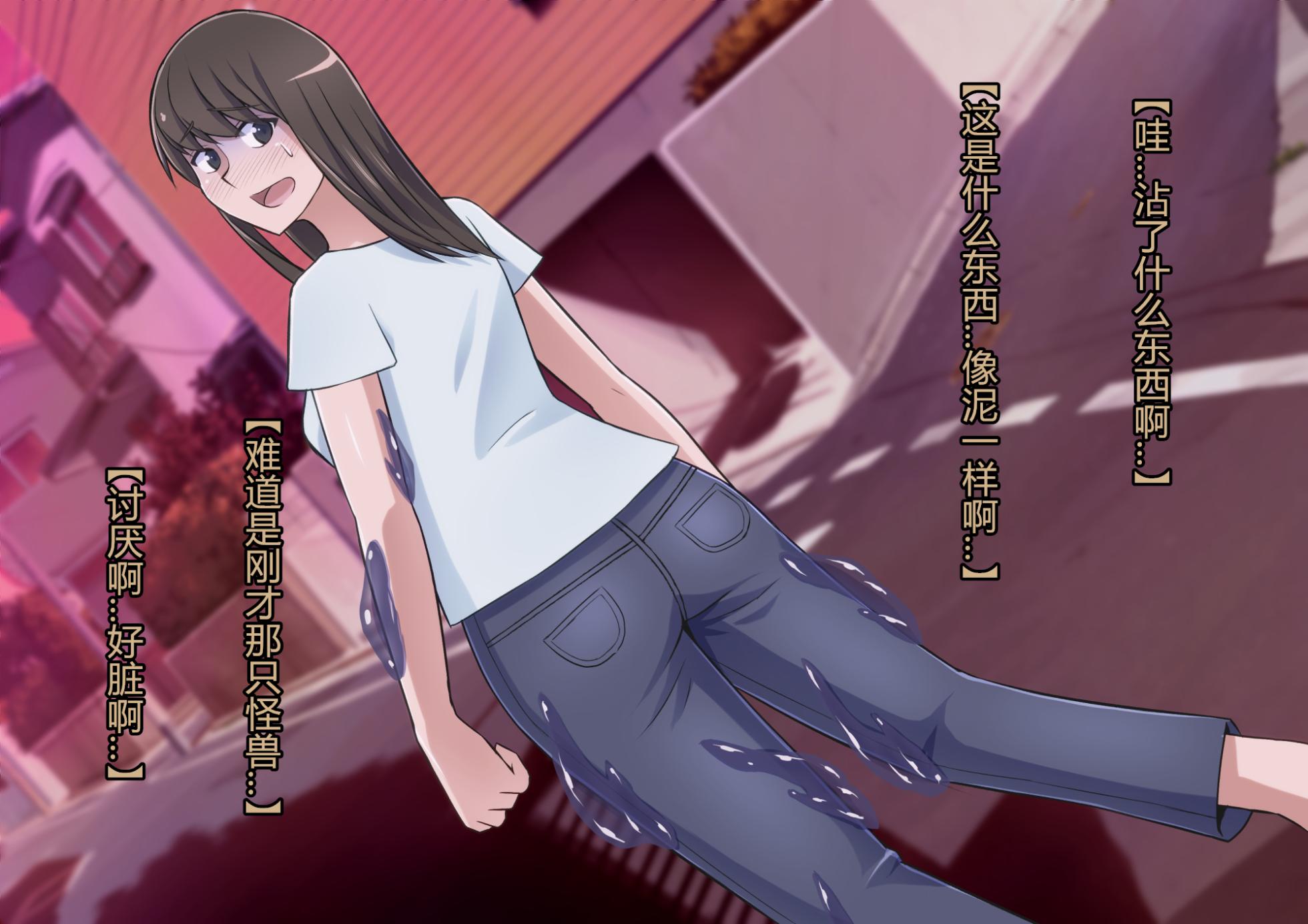 [ALLOWS] Mighty Bloom! ~Henyou Seibutsu Shellrodro~ [Chinese] [村长个人汉化] - Page 19