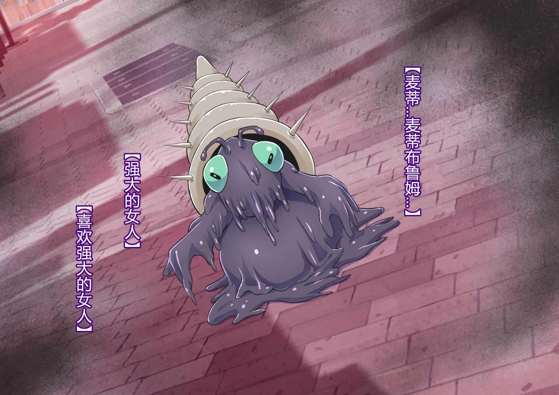 [ALLOWS] Mighty Bloom! ~Henyou Seibutsu Shellrodro~ [Chinese] [村长个人汉化] - Page 31