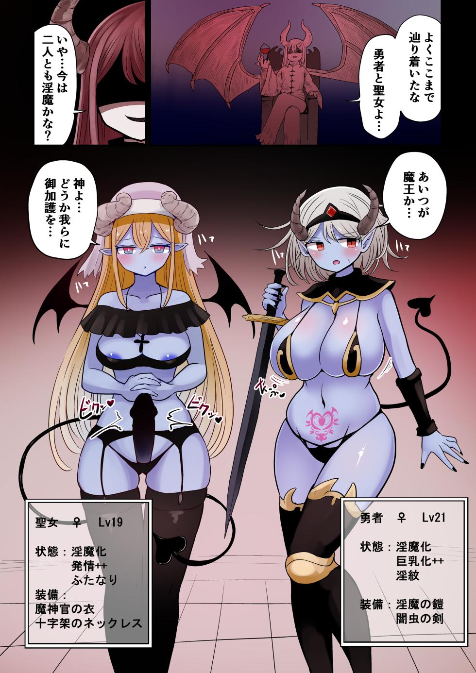 [vae] Yuusha To Seijo Trap Dungeon ♀ Immaka - Page 3