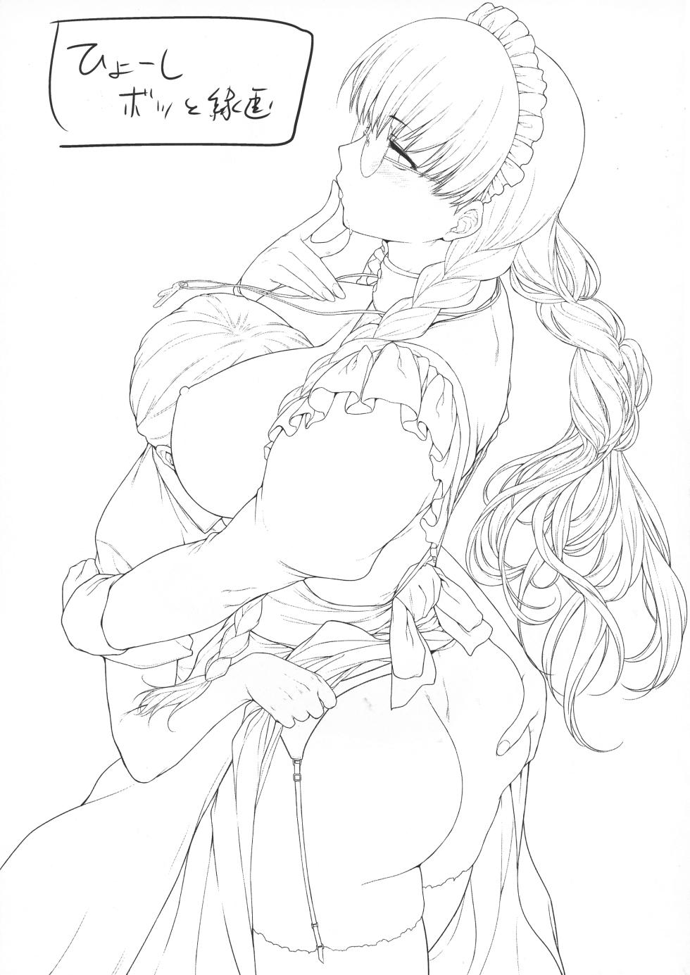 (C95) [O.S (Barlun)] Maid no Tsutome (Black Lagoon) [Russian] [Amunezqa] - Page 23