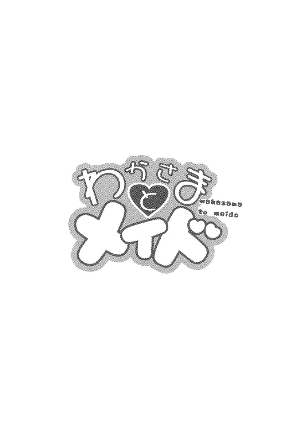 (C96) [O.S (Barlun)] Waka-sama to Maid (Black Lagoon) [Russian] [Amunezqa] - Page 3