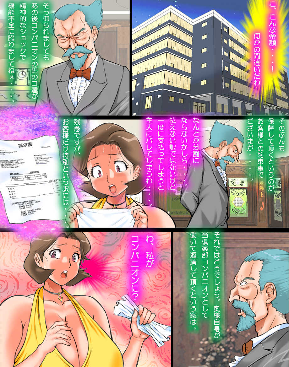 [Channel Zakuro (MZT)] Marakasu Karu! - Page 31