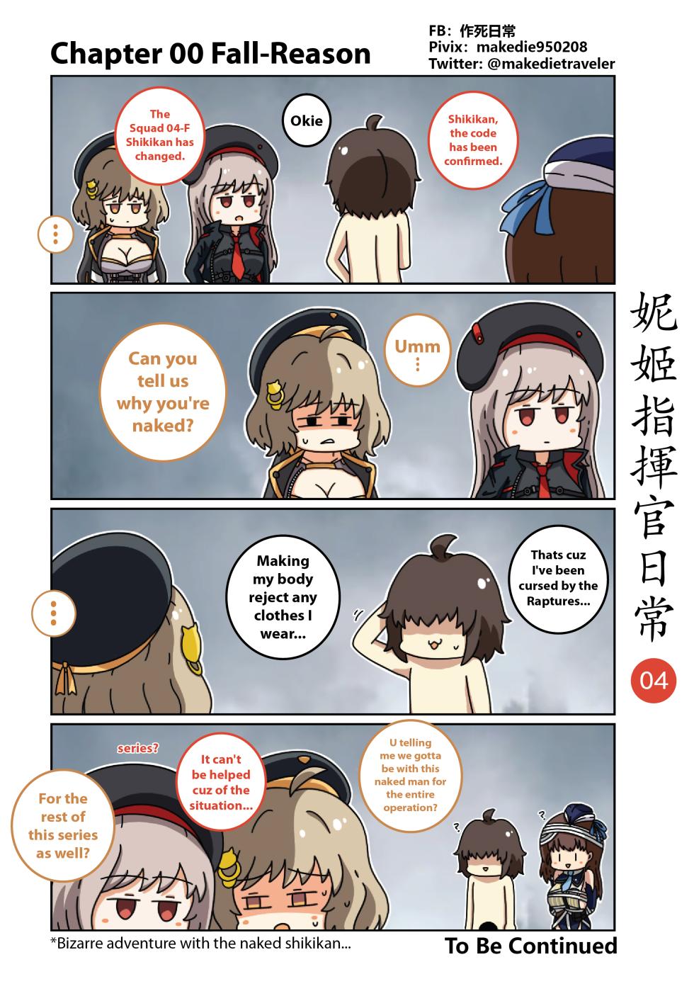 [作死日常] NIKKE Shikikan Daily (Goddess of Victory: Nikke) [English] [Ongoing] - Page 5