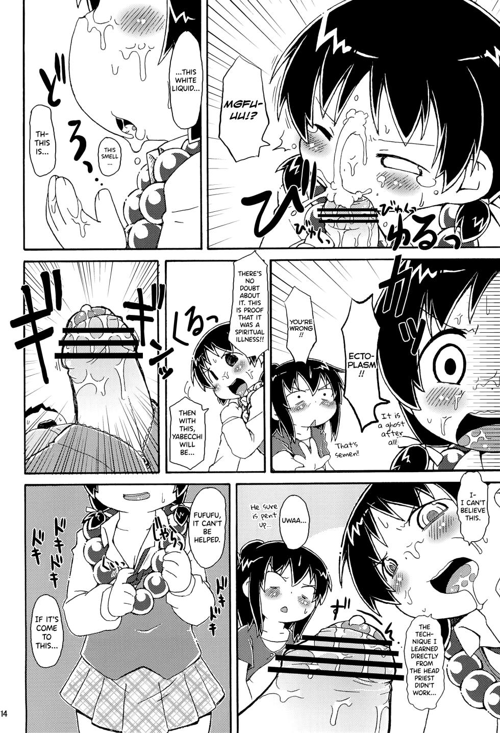 (Triplet Rhapsody 7) [Kaishundou Honpo (Kaishundou)] Kyougaku!! Yabecchi no Kokan ni Ectoplasm o Mita!! (Mitsudomoe) [English] [biribiri] - Page 16