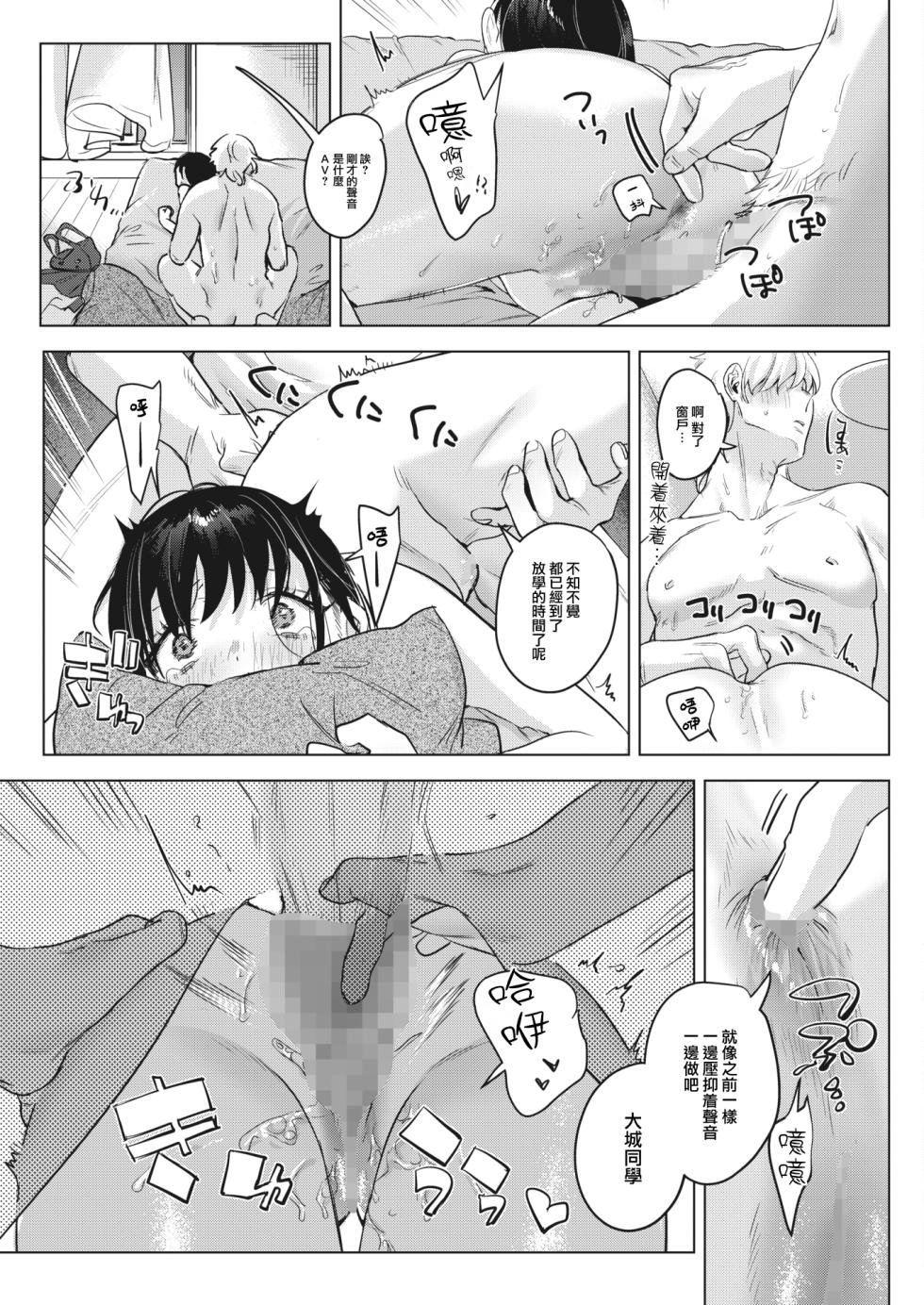 [2no.] Himitsu no Hokenshitsu after (COMIC HOTMILK 2023-12) [Chinese] [大鸟可不敢乱转汉化] [Digital] - Page 24