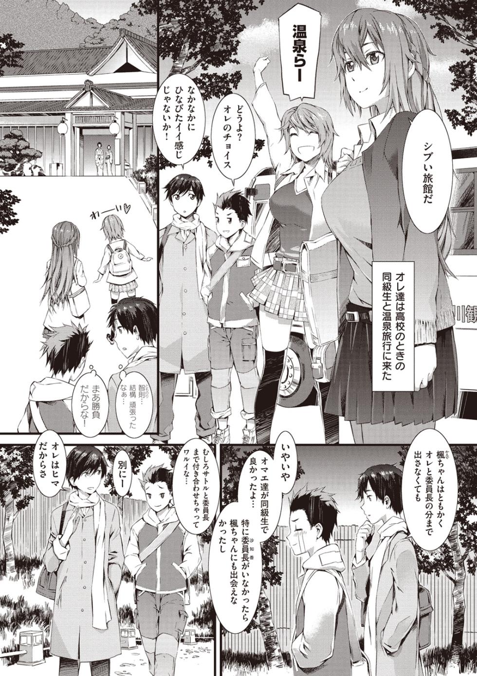 [Musashimaru] Honey Time [Digital] - Page 12
