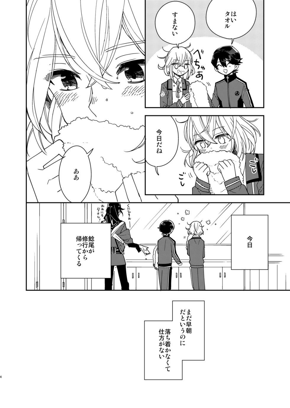 [Smooch! (Nyamo)] Kimi to Yoru、Soroi no Yume ga Mitainoda (Touken Ranbu) [Digital] - Page 5