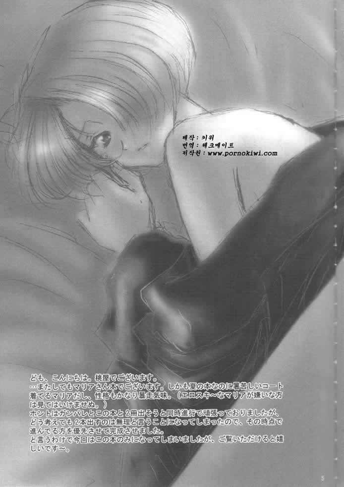 (C62) [U.R.C (MOMOYA SHOW-NEKO)] Maria-san no Yuuutsu | 마리아 씨의 우울 (Sakura Taisen) [Korean] - Page 6
