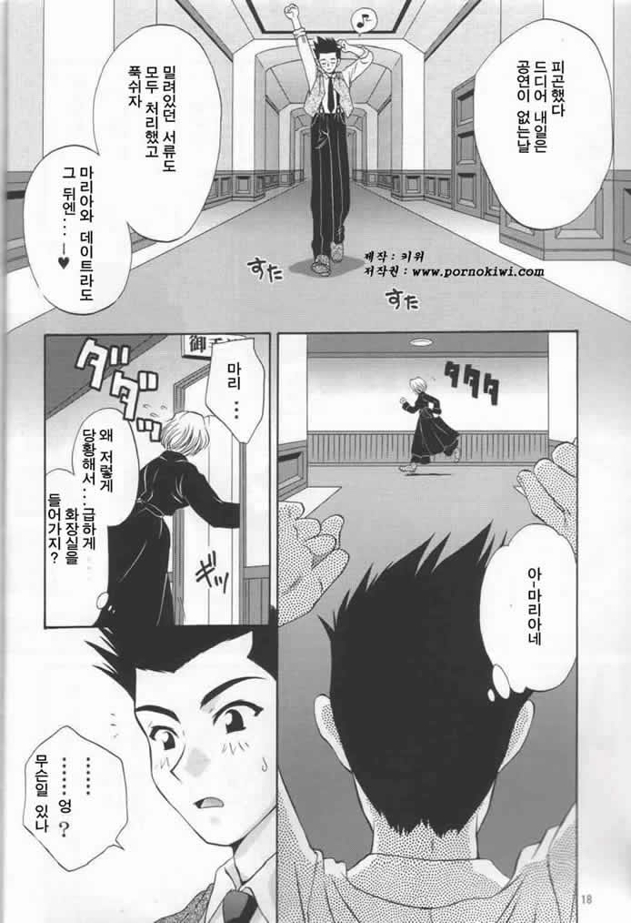(C62) [U.R.C (MOMOYA SHOW-NEKO)] Maria-san no Yuuutsu | 마리아 씨의 우울 (Sakura Taisen) [Korean] - Page 19