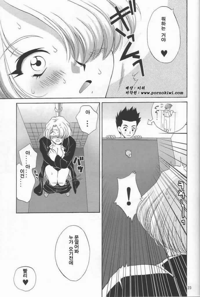 (C62) [U.R.C (MOMOYA SHOW-NEKO)] Maria-san no Yuuutsu | 마리아 씨의 우울 (Sakura Taisen) [Korean] - Page 24