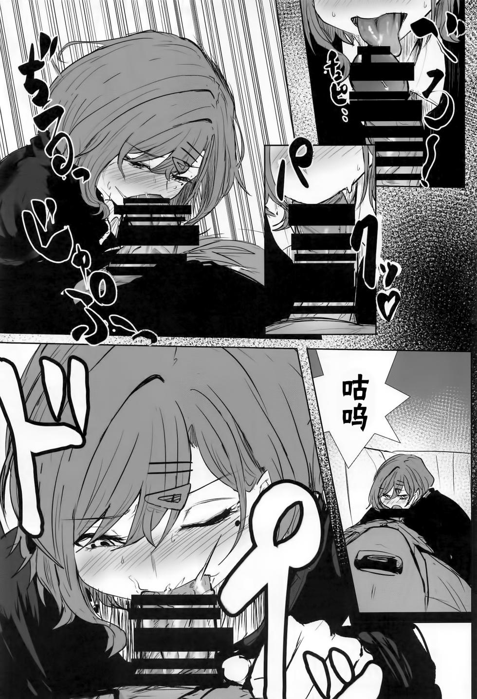 (COMIC1☆22) [Nerimono Koujou (Various)] noctchill Dosukebe Goudoushi echichill ~Sayonara, Toumei datta Boku-tachi~ (THE iDOLM@STER: Shiny Colors) [Chinese] [白杨汉化组] - Page 14