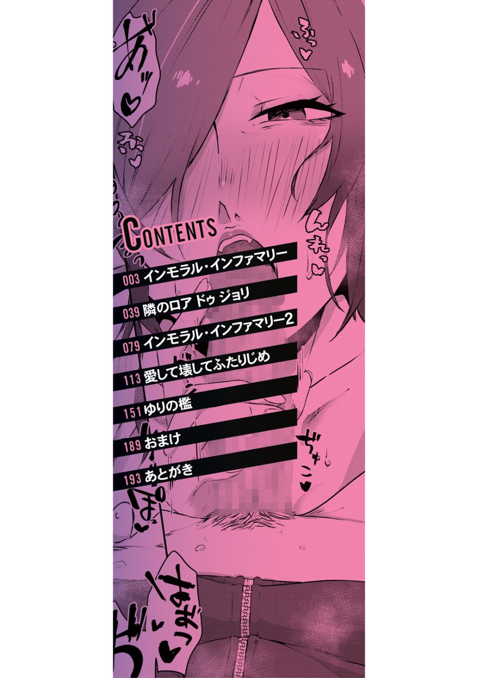 [Nakamura Kafuka] Naburare  Orgasm [Digital] - Page 2