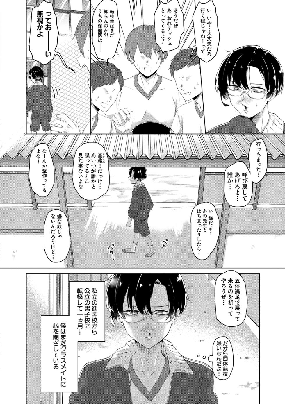 [Nakamura Kafuka] Naburare  Orgasm [Digital] - Page 4