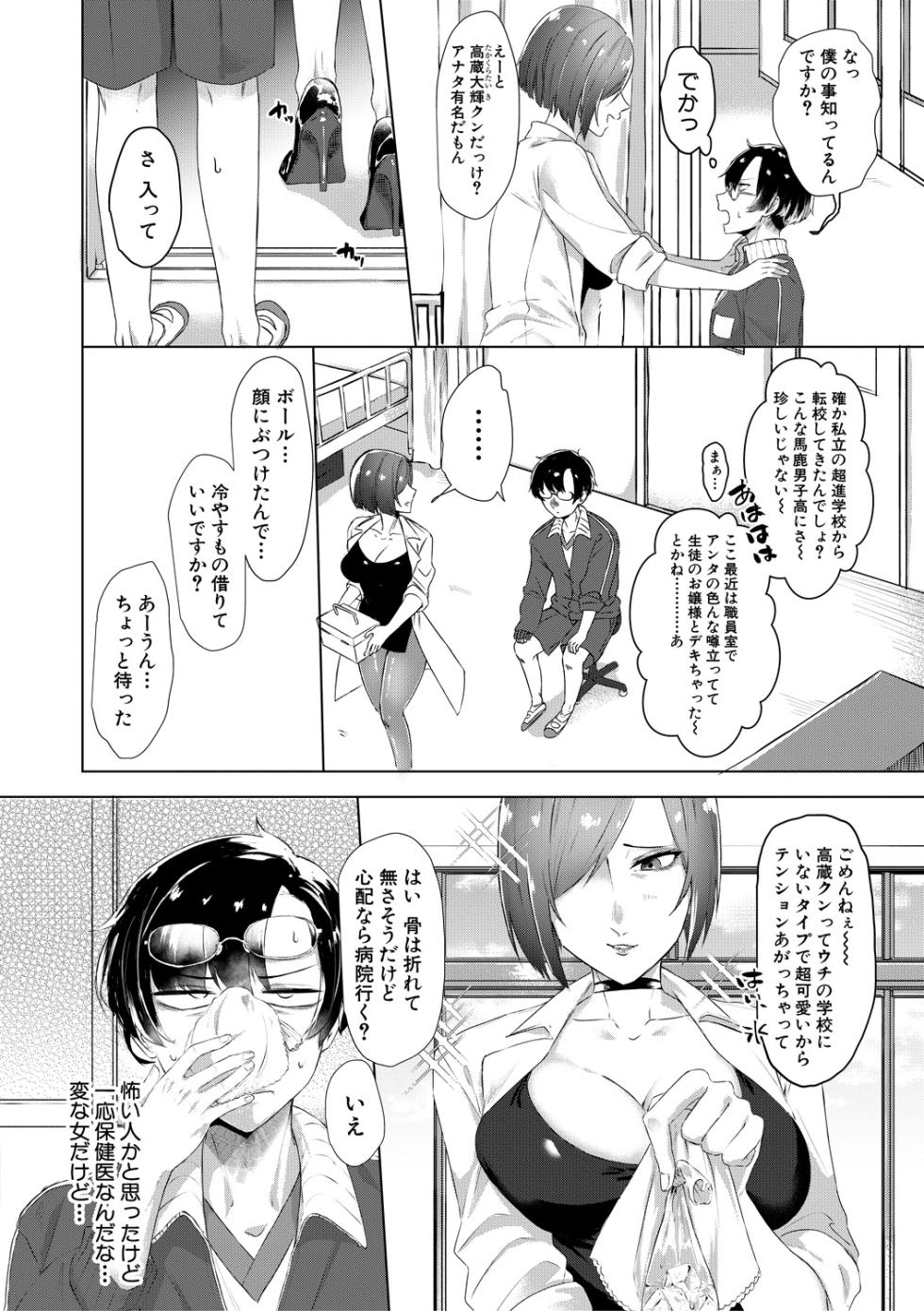[Nakamura Kafuka] Naburare  Orgasm [Digital] - Page 8