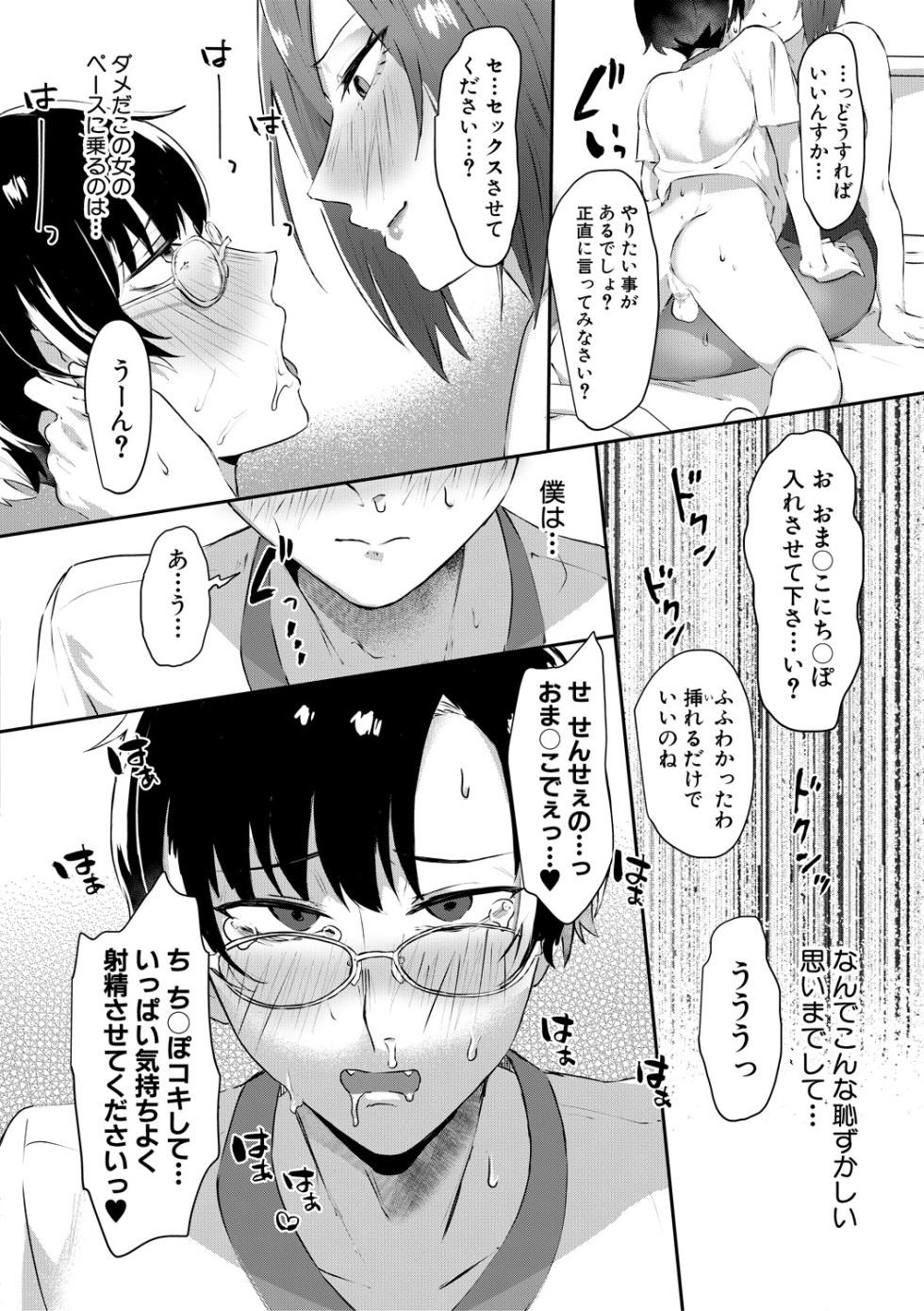 [Nakamura Kafuka] Naburare  Orgasm [Digital] - Page 26