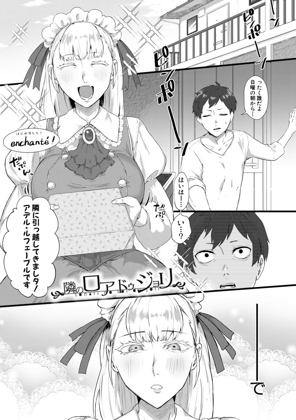 [Nakamura Kafuka] Naburare  Orgasm [Digital] - Page 39
